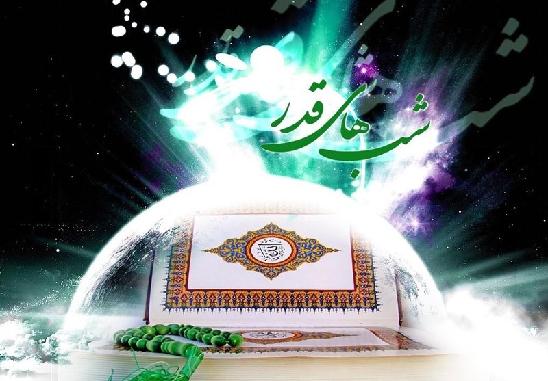  اعمال شب بیست‌ و یکم ماه مبارک رمضان 