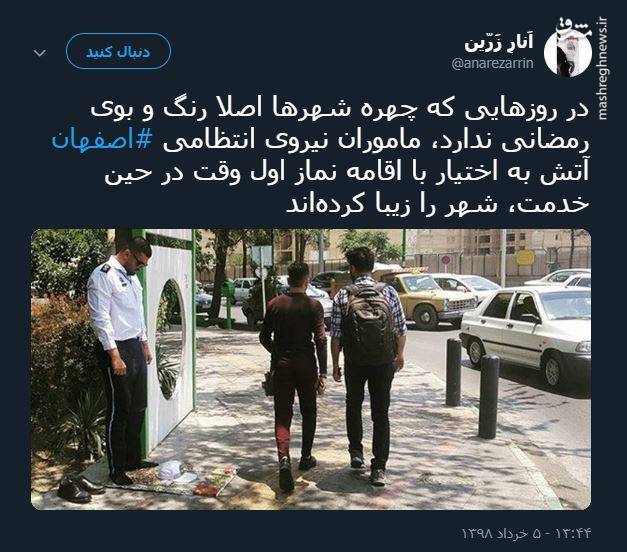 پلیس آتش به اختیار در اصفهان  + عکس