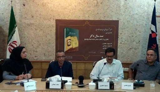 نقد و بررسی کتاب «صدسال دگر:دفتری از اشعار منتشرنشدۀ نیما یوشیج»
