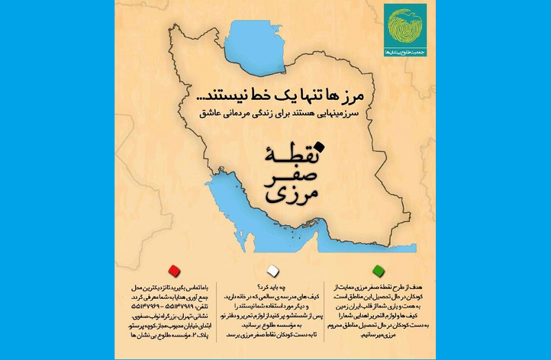 ارسال بسته آموزشی برای دانش‌آموزان مناطق محروم+ آدرس اماکن جمع‌آوری هدایا