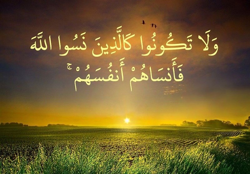 عوامل فراموشی یاد خدا در روایت امام سجاد(ع) 