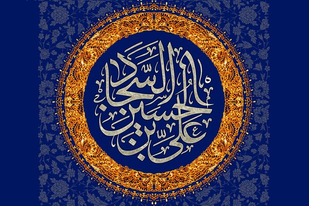 برخورد جالب امام سجاد(ع) با فردی که به ایشان ناسزا گفت