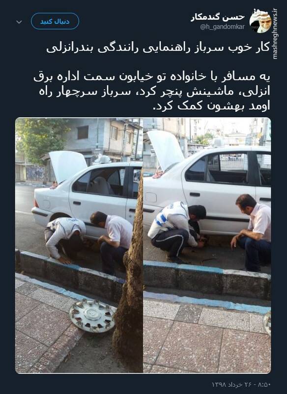 کار قشنگ سرباز راهنمایی رانندگی +عکس