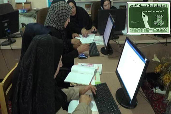 ارتقای جایگاه سازمان نهضت سوادآموزی در خدمات الکترونیکی