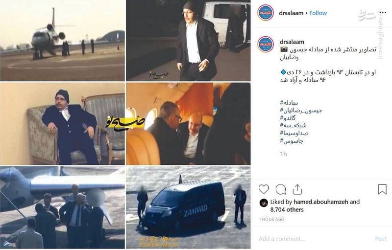 تصاویر واقعی تبادل جیسون رضائیان + عکس