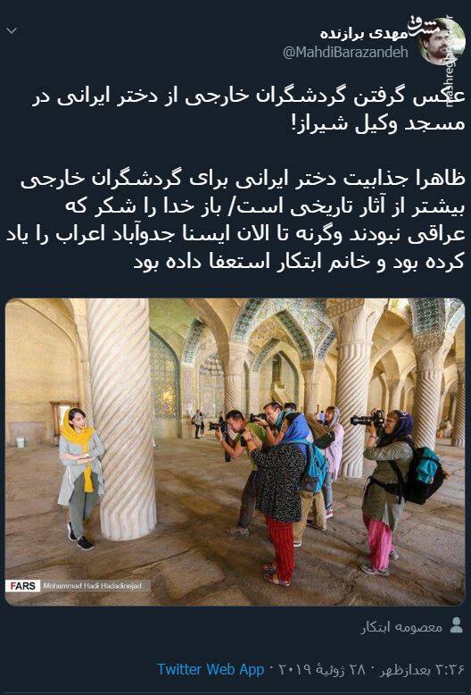 ظاهر جذاب دختر ایرانی + عکس