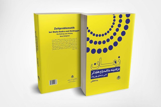 چگونه می‌توان میان اندیشه اسلامی شیعی و اندیشه معاصر غربی گفتگو برقرار کرد؟