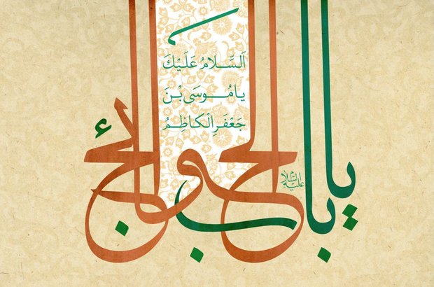 ادب خواجه نصیر نسبت به امام کاظم(ع)/ تأملی در روز ولادت امام هفتم