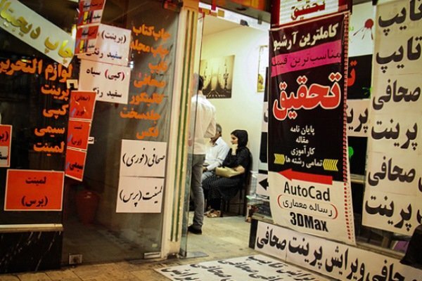 وزارت علوم بازرسان ویژه استخدام می‌کند