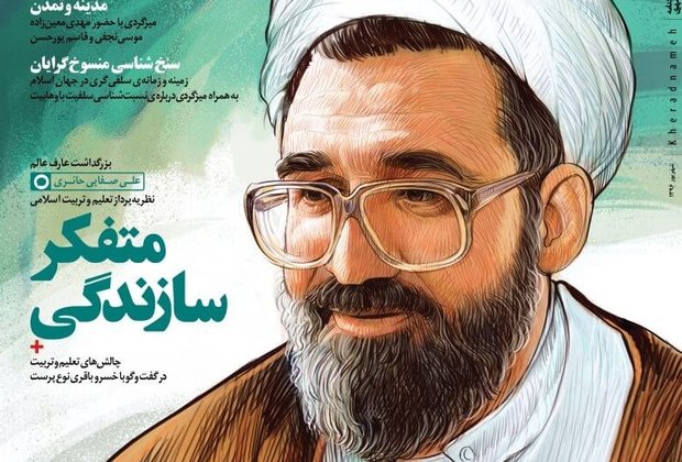 جدیدترین شماره خردنامه همشهری منتشر شد