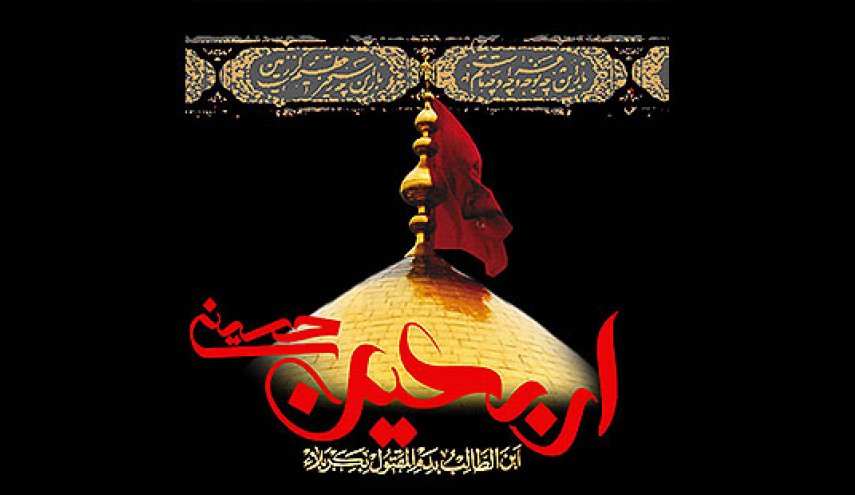 آداب و اعمال روز اربعین حسینی(ع)