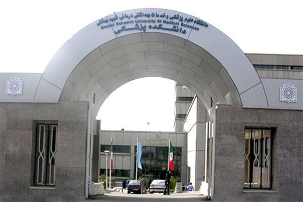 پردیس جدید دانشگاه علوم پزشکی شهید بهشتی در ۴۴ هکتار ساخته می‌شود