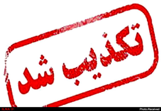 ماجرای نبش قبر مردگان شادگان چه بود؟