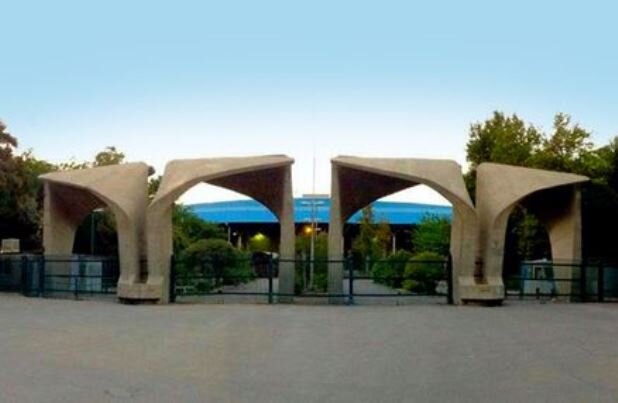 مرکز مدیریت مهارت‌آموزی و مشاوره شغلی دانشگاه تهران ایجاد می‌شود