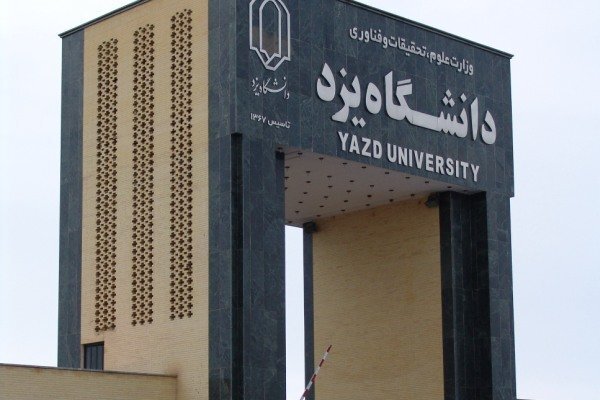 مرکز آموزش زبان فارسی در دانشگاه یزد تاسیس شد