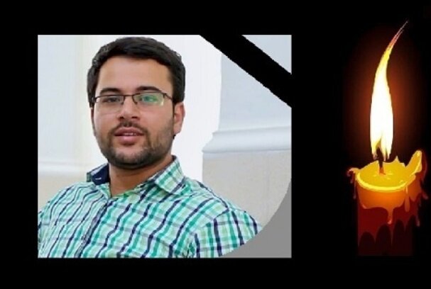 پیام تسلیت دانشگاه تهران به مناسبت درگذشت دانشجوی جهادگر 