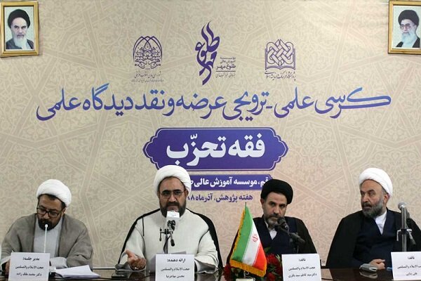 حزب از امور نااندیشیده در اسلام و ایران است
