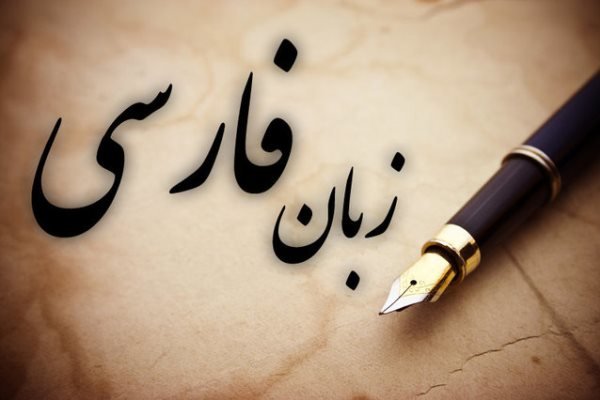 وجود ۲۰۰ غلط و سهل انگاری نگارشی در کتاب فارسی اول دبستان