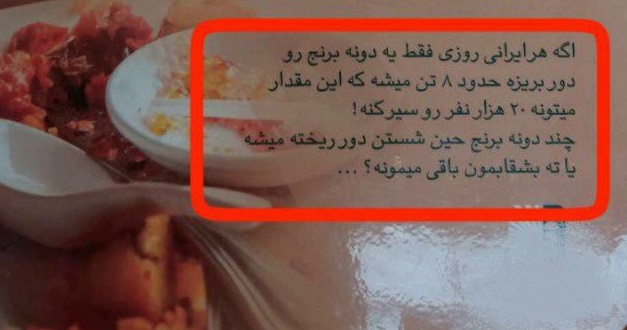 نوشته‌ جالب یک رستوران ایرانی +عکس