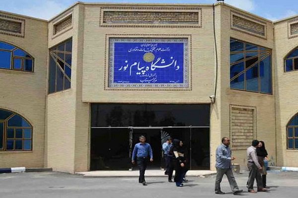 برگزاری حدود ۶۰۵ هزار نفر آزمون الکترونیکی در دانشگاه پیام نور