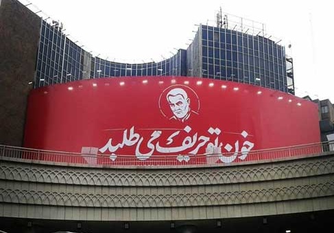 دیوارنگاره جدید میدان ولیعصر (عج) به یاد سردار +عکس