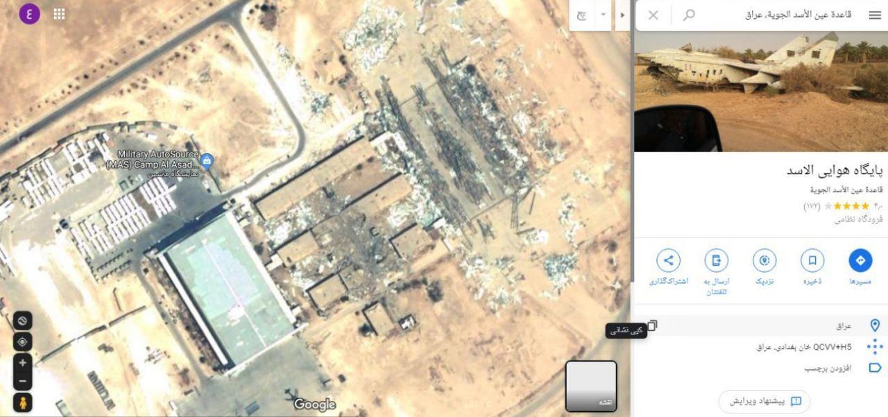 وضعیت پایگاه عین الاسد بعد از بمباران +عکس