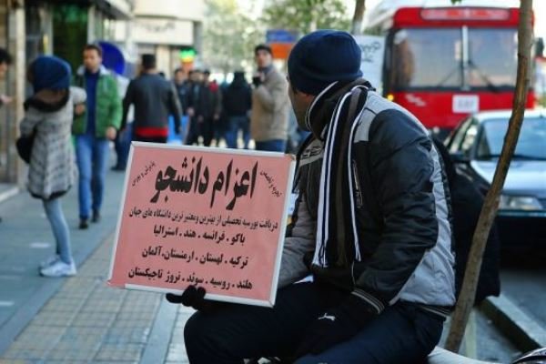 ثبت نام تاسیس موسسات اعزام دانشجو به خارج از اول بهمن آغاز می‌شود