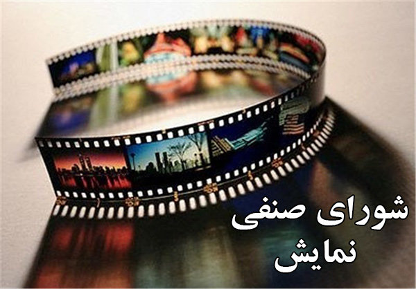 بلیت سینماها به مناسبت روز ملی سینما ۳ هفته نیم بها می‌شود