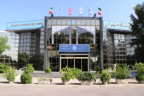 تمدید مهلت ثبت‌نام در پردیس بین المللی کیش دانشگاه تهران