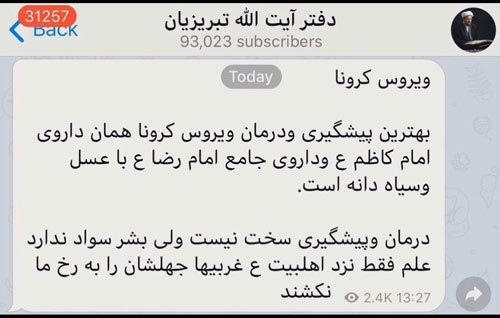توصیه فرد کتاب‌ سوز برای درمان کرونا +عکس