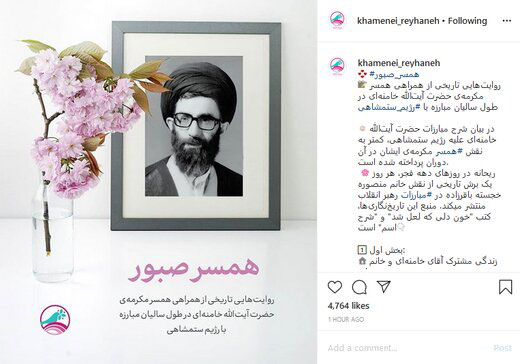 خاطرات رهبر انقلاب از صبوری همسرشان 