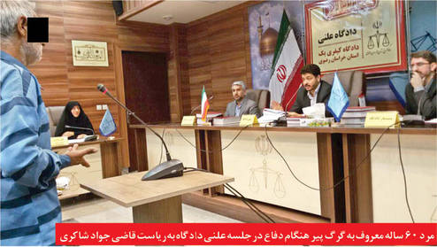 طناب دار در انتظار گرگ پیر +عکس
