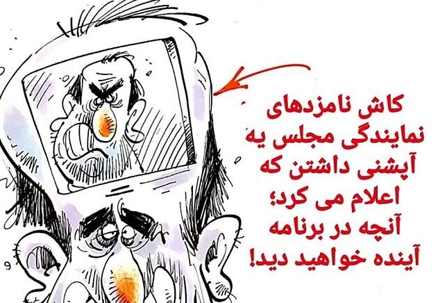 ای کاش نامزدهای انتخابات این قابلیت رو داشتن +عکس