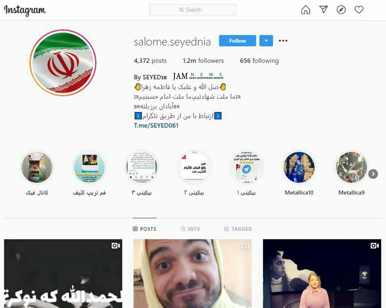 صفحه اینستاگرام مجری من و تو هک شد +عکس