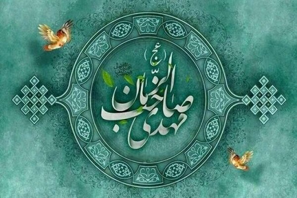 امکان تشرف نزد امام عصر (عج) وجود دارد؟/منتظر واقعی به تکلیف عمل میکند