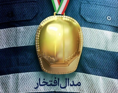 تصویرِ یک مدالِ افتخار متفاوت در سایت رهبری +عکس