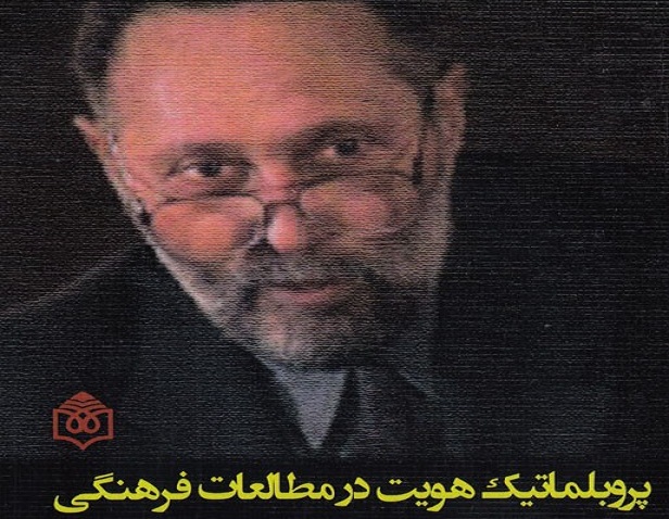 مهم‌ترین نظریات هال در حوزه هویت، تفاوت و دیاسپورا