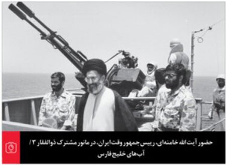 تصویر دیده نشده از رهبر انقلاب در خلیج‌فارس +عکس
