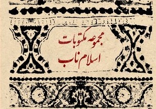 کتاب بیانیه گام دوم انقلاب اسلامی منتشر شد