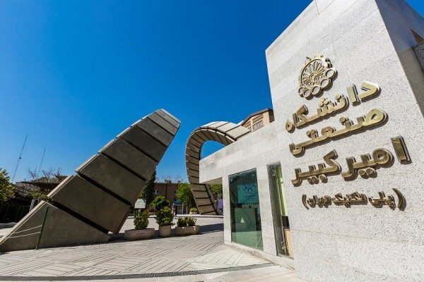 تسهیل در فارغ‌التحصیلی ۱۱۰۰ دانشجوی دانشگاه صنعتی امیرکبیر