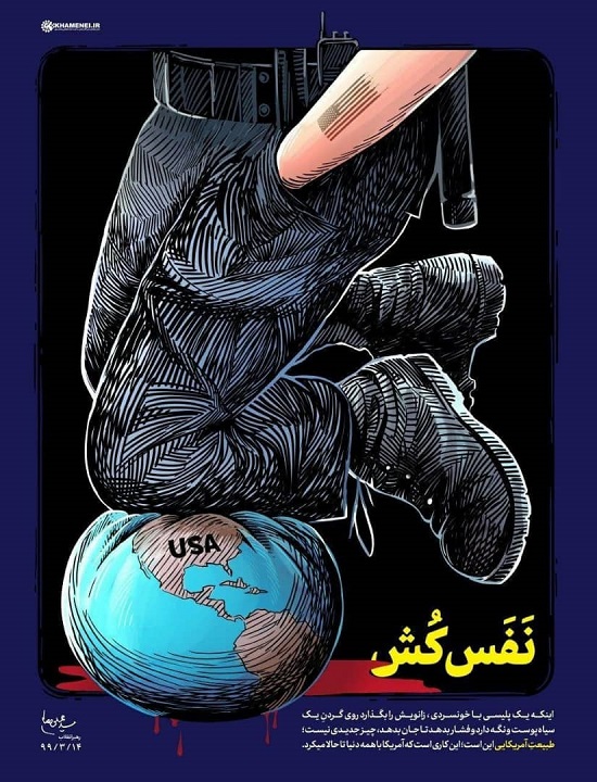 پوستر جالب سایت رهبر انقلاب درباره قتل فلوید +عکس