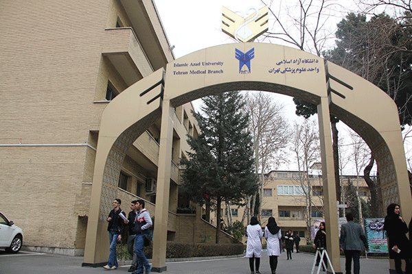 جایگزین «نگاهداری» در دانشگاه علوم پزشکی آزاد تهران مشخص شد