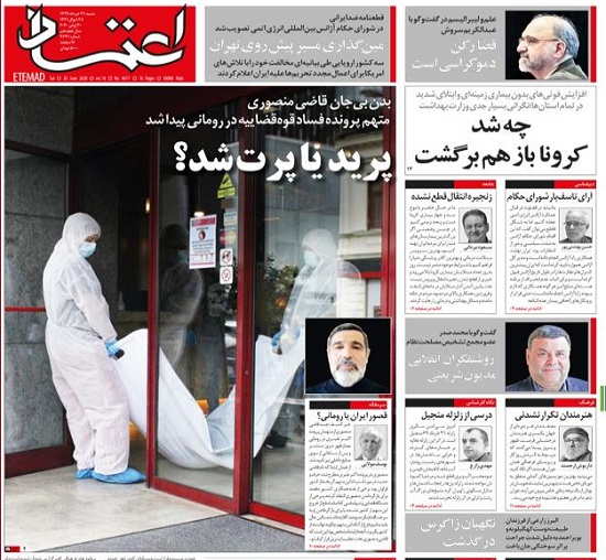 مرگ مشکوک قاضی منصوری تیتر یک روزنامه‌ها+عکس