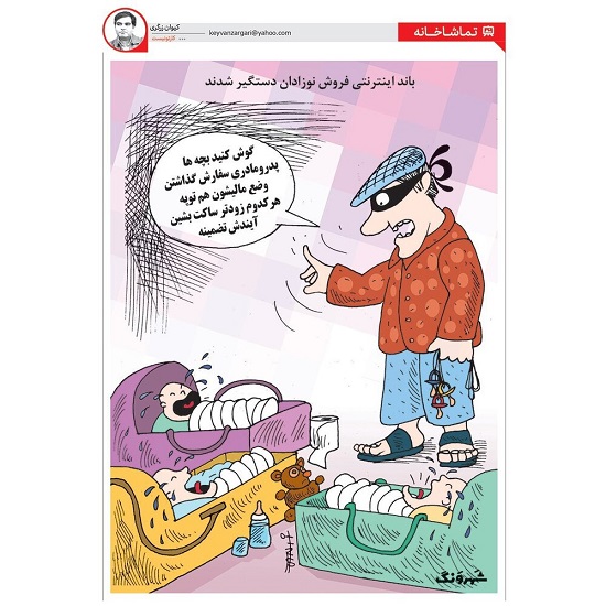 باند فروش نوزاد این طوری کار می‌کردند+عکس
