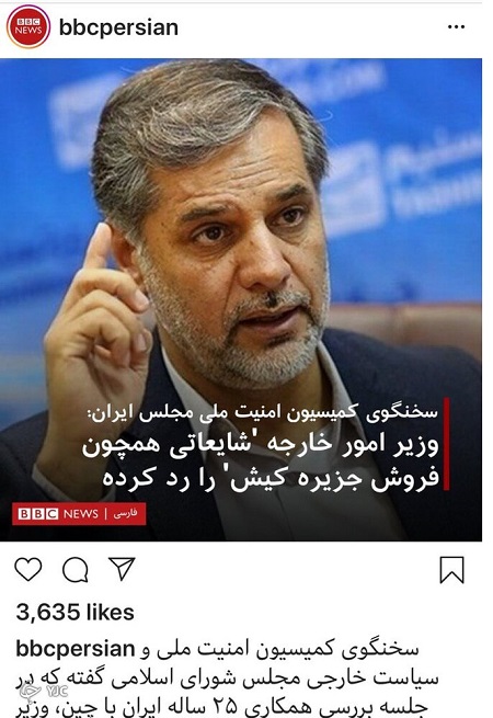 گاف بی بی سی درباره مجلس ایران+عکس