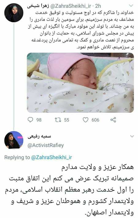 تبریک عجیب نماینده تهران خبرساز شد+عکس