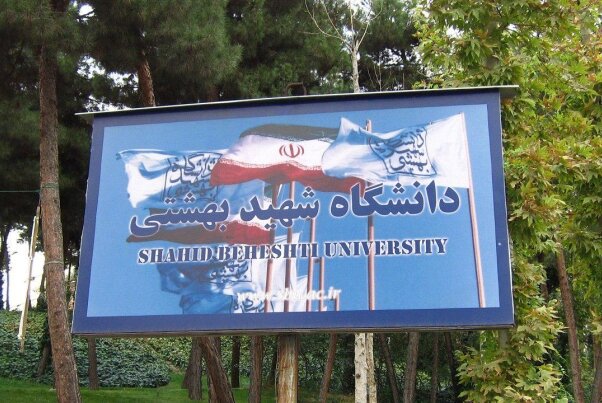 ۳۳۰۰ آزمون مجازی در دانشگاه شهید بهشتی برگزار شد