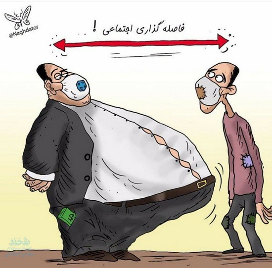 فاصله گذاری برای ثروتمندا این شکلیه+عکس