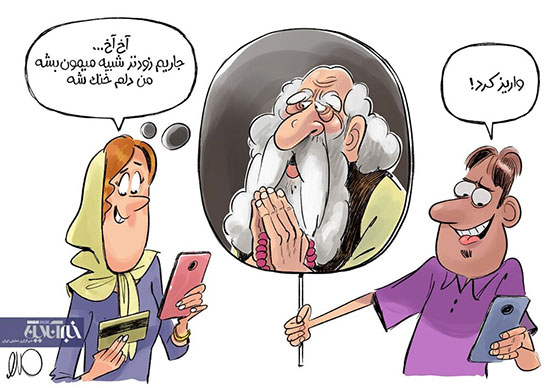 پشت پرده رمال اینستاگرامی لو رفت+عکس