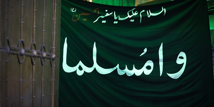 ستاد کرونا برگزاری مراسم مسلمیه را لغو کرد